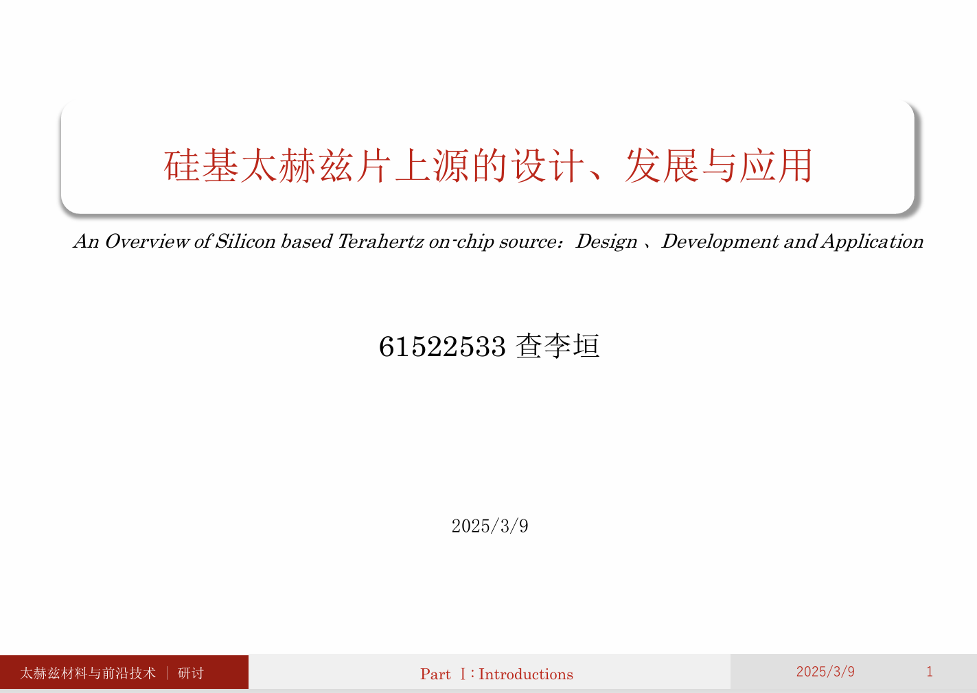 image-20250312195743650